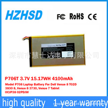 适用于戴尔Dell Venue7 Venue8 3730 2PDJW CJP38笔记本电池P706T