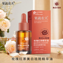 抖音爆款玫瑰红茶精华油美白祛斑改善暗沉提亮肤色精华油厂家直销