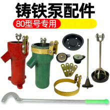 老式铸铁80型号摇水泵手压泵压水井摇井头配件皮碗皮圈活塞手柄摇