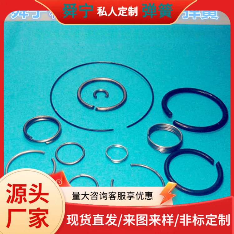 严选金属线成型C型O型卡圈簧开口 孔用弹性钢丝轴用挡圈 非标量产