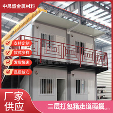住人集装箱移动房快拼箱房加厚防火彩钢板房外贸出口集装箱移动房