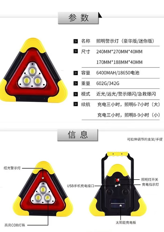 Tripod warning light LED multifunctional car emergency light solar charging car triangle safety warning sign