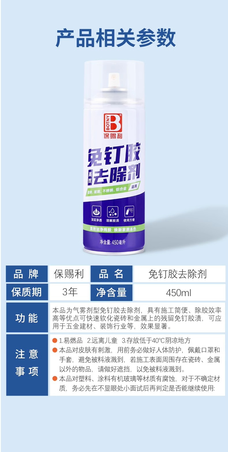 Nail-Free Glue Remover, Powerful Glue Remover, Household Universal Glue Remover, Traceless Glue Solvent