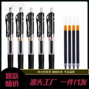 Press gel pen same style refill ballpoint pen signature PEN conference pen black red blue student learning Office