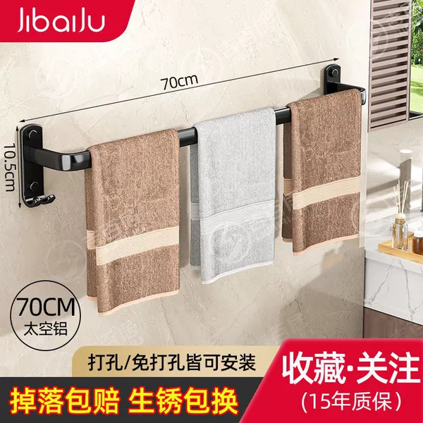 Black towel bar--丨Bar丨+..-70CM【Free when dropped丨+Five-year warranty★⚑