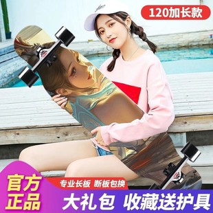 Longboard Skateboard for Beginners, Suitable for Both Men and Women, Adult and Teenage Street Riding, Four-Wheel Scooter, Beginner-Friendly