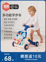 多功能宝宝学步车手推车防侧翻6-18个月婴儿学走路助步车儿童玩具