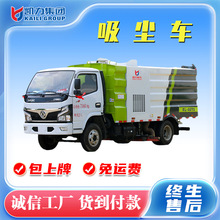 出口工厂东风福田解放重汽吸尘车煤矿厂区道路吸尘清扫车扫路车
