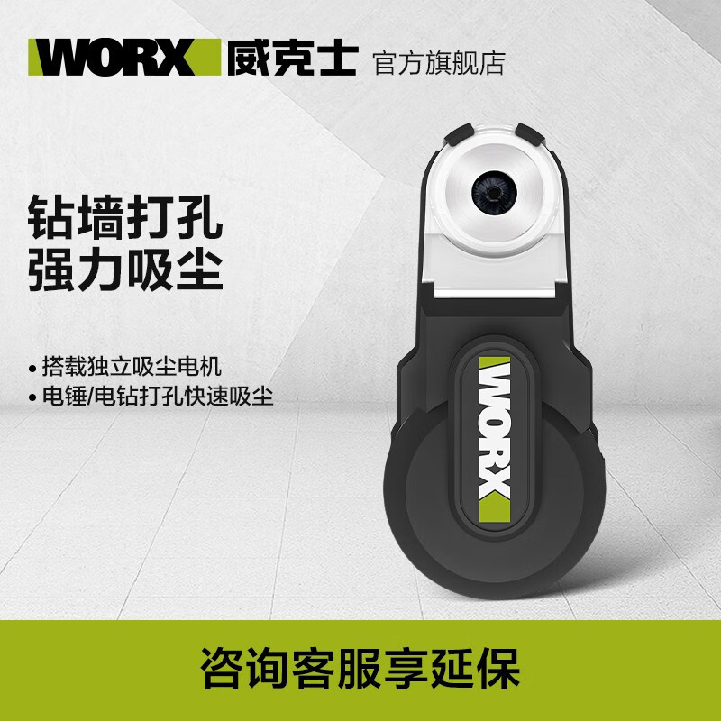 Caja de polvo WA1602 martillo de impacto taladro eléctrico cubierta de polvo accesorios de herramienta de eliminación de polvo WA160