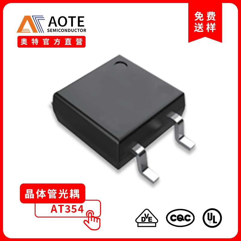 AOTE奥特AT354光耦SOP-4AT354AB档EL354LTV-354T光电耦合器芯片