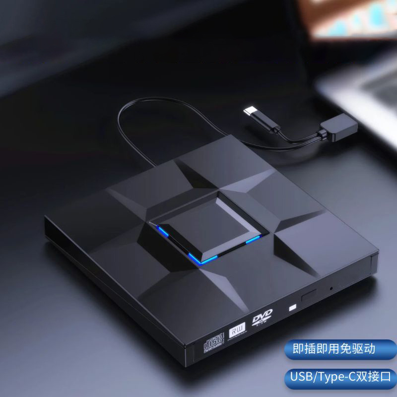 3.0Type-c external optical drive DVD burner USB mobile optical disc drive external computer universal desktop