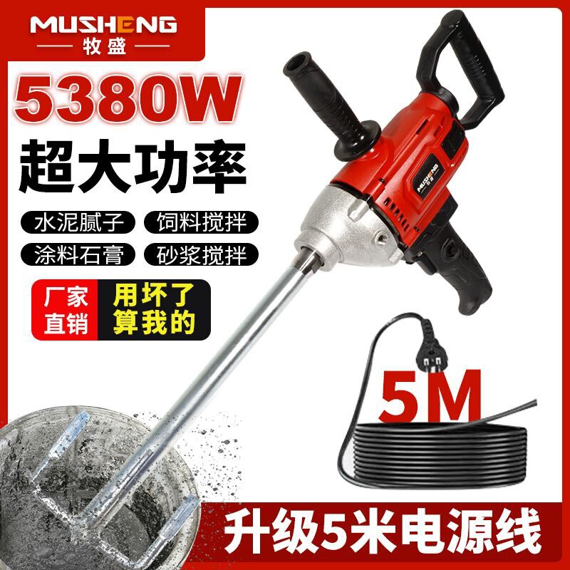 Manual Mixer Handheld High-Power Cement Mortar Putty Plasterer Paint Multi-Function Rhinestone Mixer