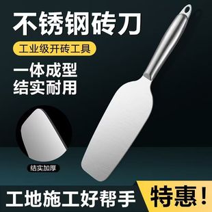 Stainless Steel Multifunctional Brick Knife Double-Sided Trowel Tile Knife Round Handle Thickened Masonry Knife Masonry Construction Plastering Brick Knife