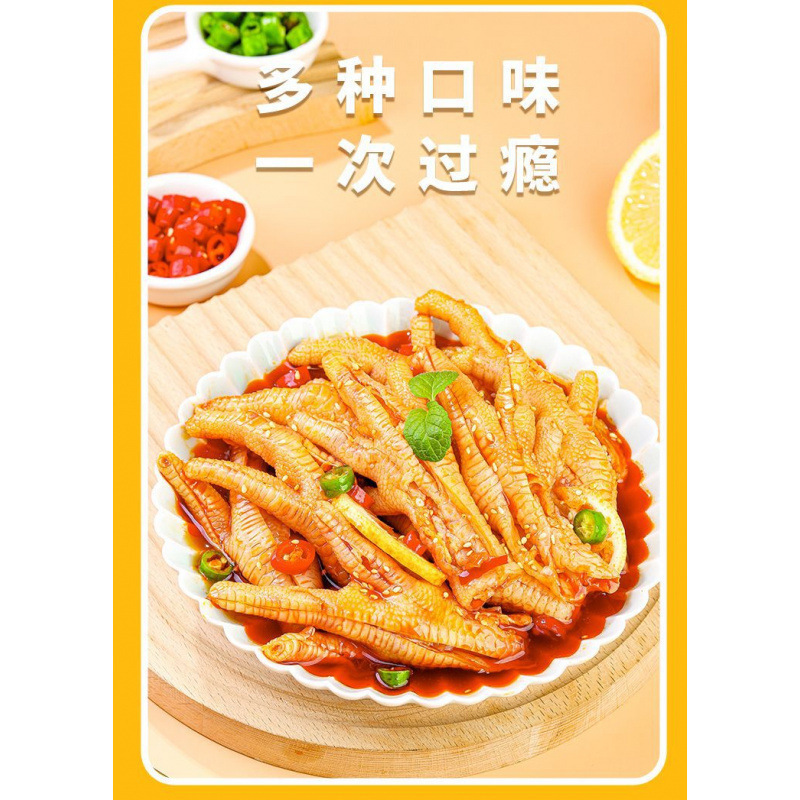 柠檬酸辣藤椒不辣脱去骨侠凤爪斤装商用自然|undefined