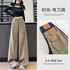 卡其色阔腿牛仔裤女秋季新款潮流百搭垂感遮肉显瘦直筒拖地弯刀裤