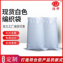 中厚编织袋彩印pp化工饲料物流打包塑料包装袋蛇皮手提衣服收纳