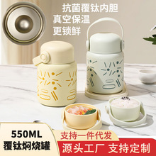 覆钛杯新款迷你焖烧杯上班族带饭保温饭盒304不锈钢焖粥保温桶