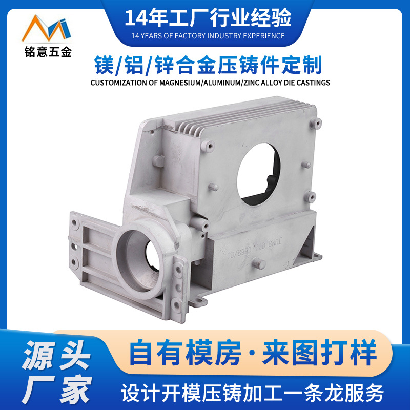 东莞镁合金压铸厂专业生产镁合金投影机光源外壳精密加工投影配件