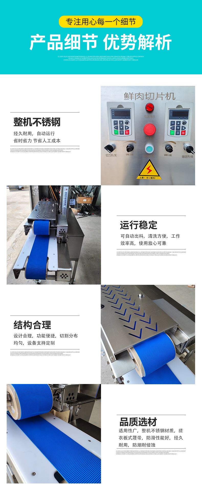 超碩機械鮮肉切片機(最新款)_20220823_05