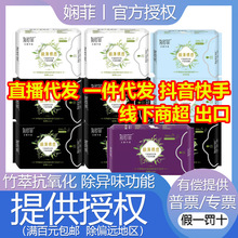 娴菲卫生巾负离子日夜护垫加长卫生巾纯棉超薄透气无荧光剂姨妈巾
