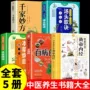 黄帝食疗大全内经书籍