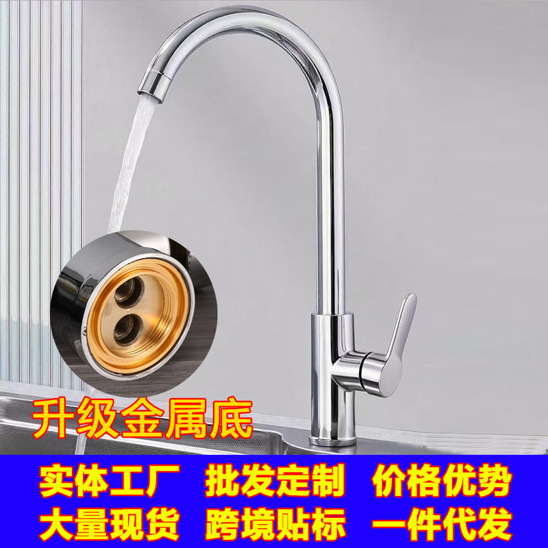厨房水龙头冷热两用外贸跨境厨用水槽卫生间浴室柜洗手盆面盆龙头|undefined