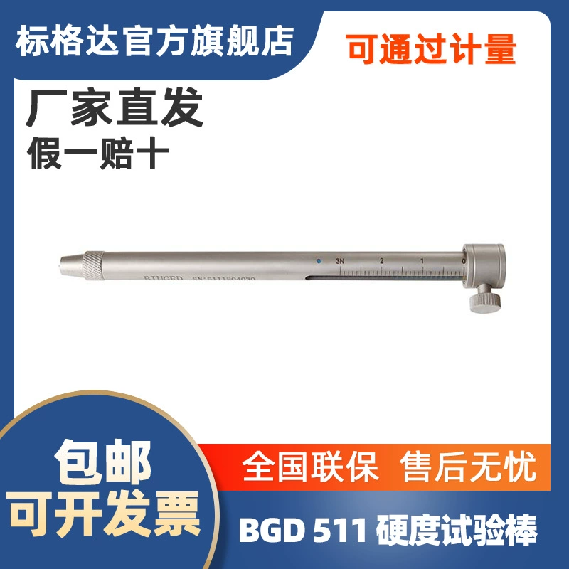 BGD511 Измеритель твердости пленки краски Ручка твердости Ручка Ньютона Тестовая ручка Ручка для царапин Стержень твердости Измеритель твердости