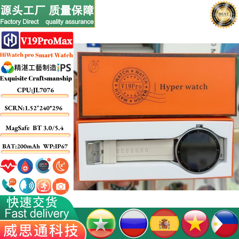 Cross-Border V19Pro Smart Watch with High-Definition 2.5D Spherical Screen, Bluetooth Calling, Music, Sports, Huaqiangbei Women's Round Watch