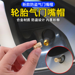 Car tire anti-theft valve cap anti-deflation motorcycle universal decorative modified valve valve core cover
