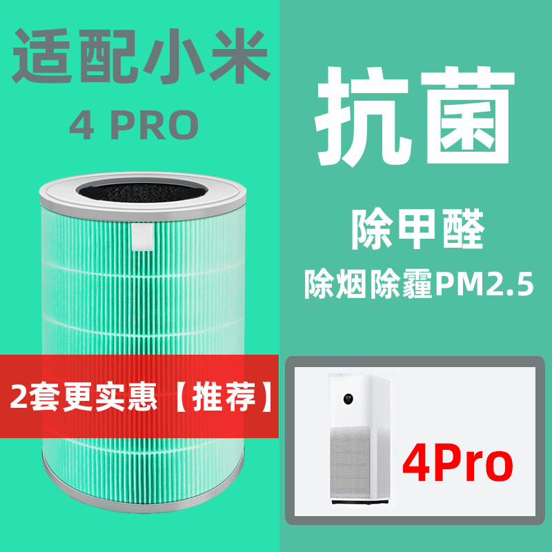 [칩인식] 포름알데히드 복합 타입에 더해 4Pro 스페셜 그린-항균