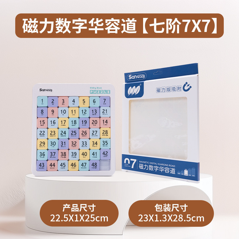 デジタル三国志 Huarongdao 磁気バージョン 3*4*5*6*7*8 難易度子供の教育磁気パズルおもちゃ直販|undefined