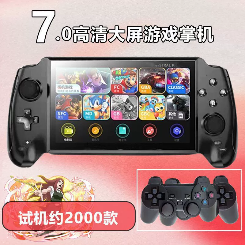 Портативная игровая консоль X20, 7,0