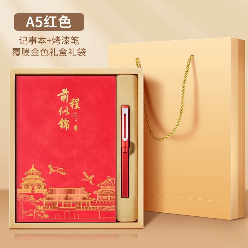 教师节笔记本礼盒定制开学季礼品学校谢师礼物伴手礼盒套装印logo|undefined