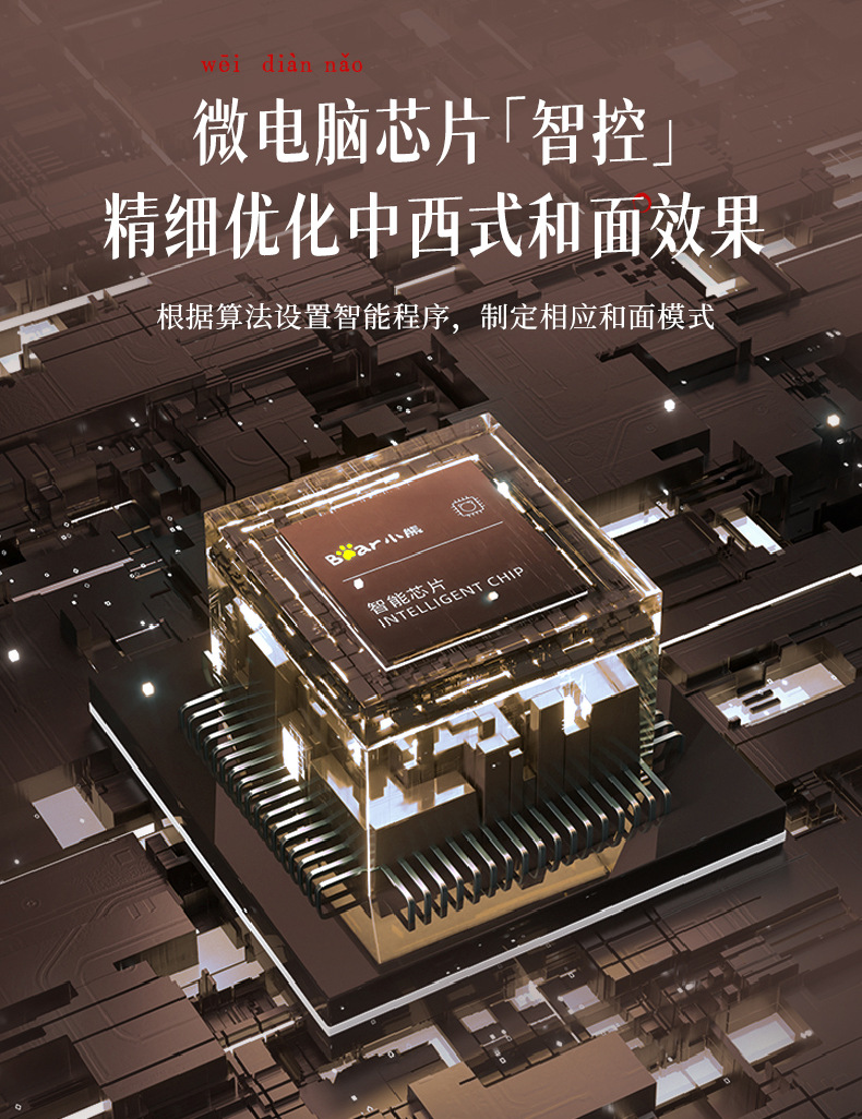 小熊和面机家用揉面机小型厨师机烹饪机和面料理机HMJ-D50R6