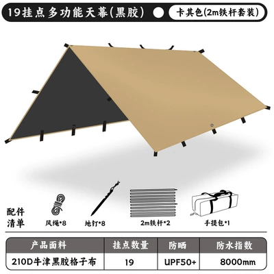 Avtomobil yan çətirləri: Square Multi-Point Canopy Tent - vinyl-model-210d-oxford-cloth-khaki-color-2m-iron-19mm-set-34m