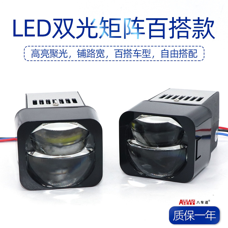 1.5 düymlük LED matris linza far modulu, yaxın və uzaq işıq