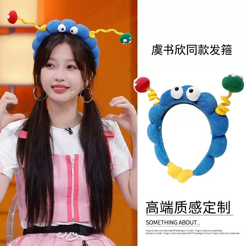 Yu Shuxin тот же обруч для волос Palom Fun с большими глазами