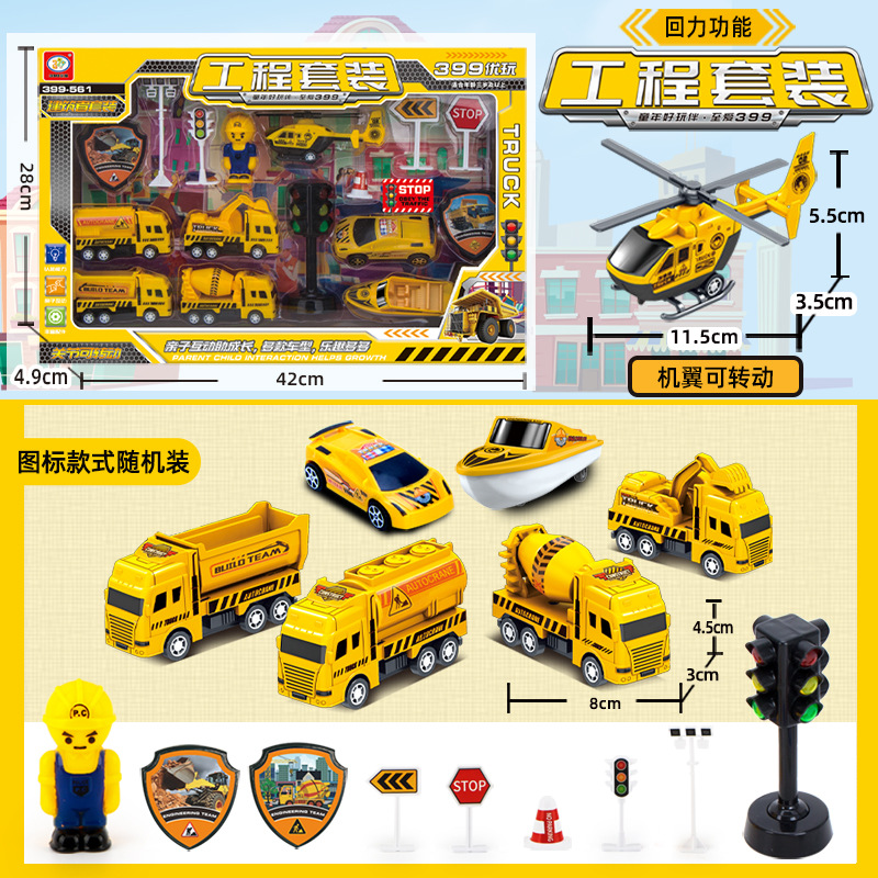 Stall children's back car large engineering car toy gift box set Boy military fire simulation car model