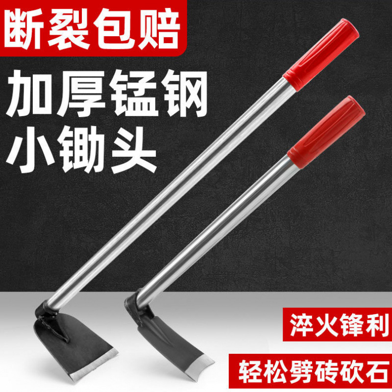 园艺锄头家用养花松土多肉种菜工具种花刨地小锄头铁镐耙农用栽菜