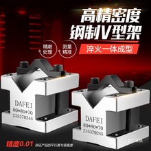 精密V型台V型夹具 铁钢制压板精密V型等高块 桥型划线V型铁夹鎏金