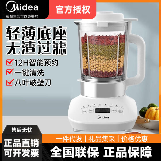 Midea wall-breaking machine bass automatic multi-functional household wall-breaking cooking machine heating filter-free soybean milk machine MJ-PT51