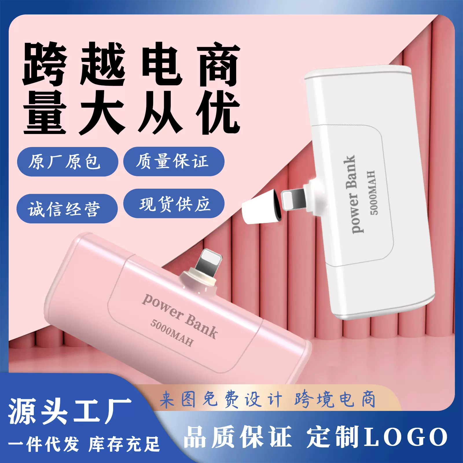 跨境电商充电宝批发  迷你小巧便携式大容量5000毫安移动电源