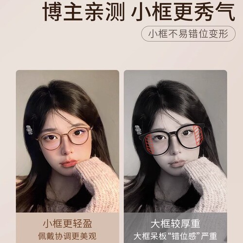 Vintage Cold Tea Color Ultra-Light TR90 Eyeglasses for Women, Oval Small Frame, Suitable for Bare Face and High Myopia