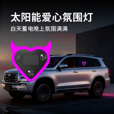 Decoration Love Atmosphere Light Heart-Shaped – Other Automotive Interior Supplies