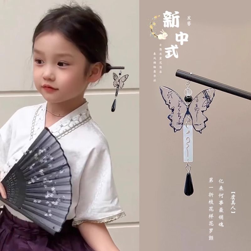 子供のかんざしの新しい中国式のかんざしの女性の古風な馬の顔のスカートは女の子の漢服の頭飾りを飾って足取りしてヘアピンの高級感を出します。|undefined