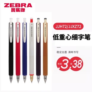 ������Ńr���ձ�zebra���RJJH72/JJX72��о���ԹP����ʽ�ɓQ��о