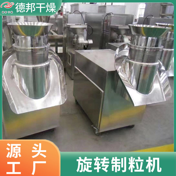 Radish Powder Rotary Granulation Machine Plant Milk Powder Extrusion…