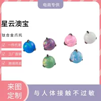Серьги Nebula Opal с тремя зубцами, круглый шарик из опала, шарик для языка, гвоздь G23, титановый сплав, опал, украшения для пирсинга губ