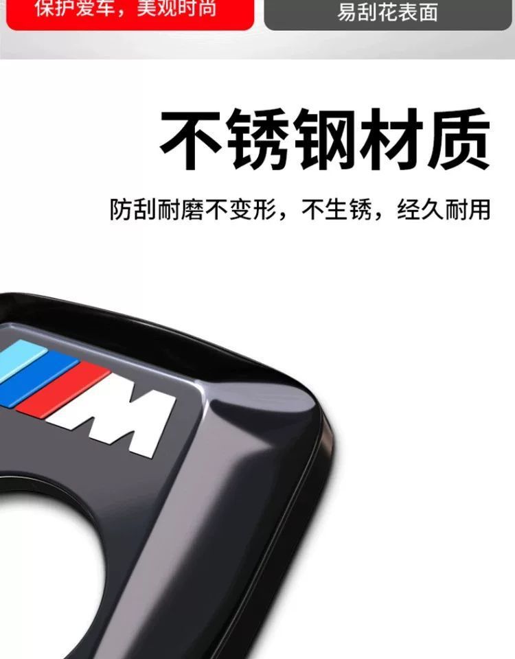 Suitable for Bmw Door Lift Cover New X5 Interior Modified Door Chain Button Bolt Cover Door Lock Protective Cover Decorative Supplies