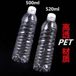 一斤装的塑料瓶一斤装酒瓶一斤装油瓶透明一次性矿泉水瓶